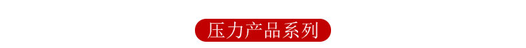 壓力變送器選型