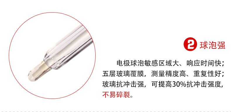 玻璃電極特點