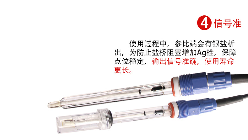 玻璃電極特點