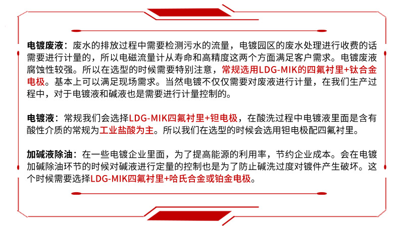 電磁流量計選型