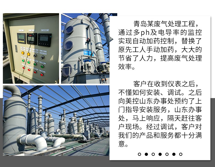 在線ph現場