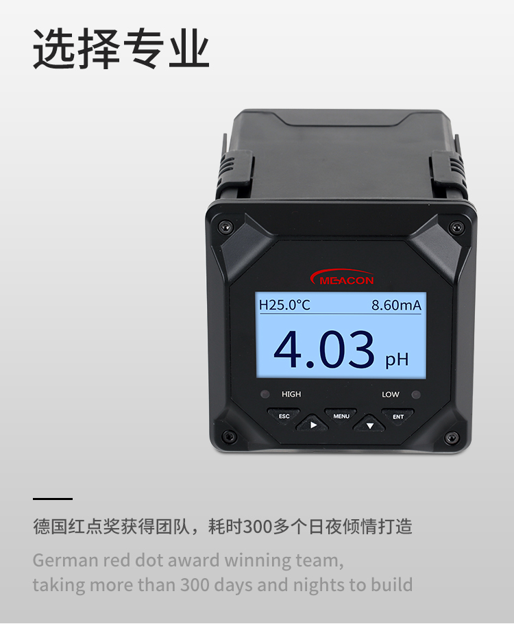 在線ph計特點