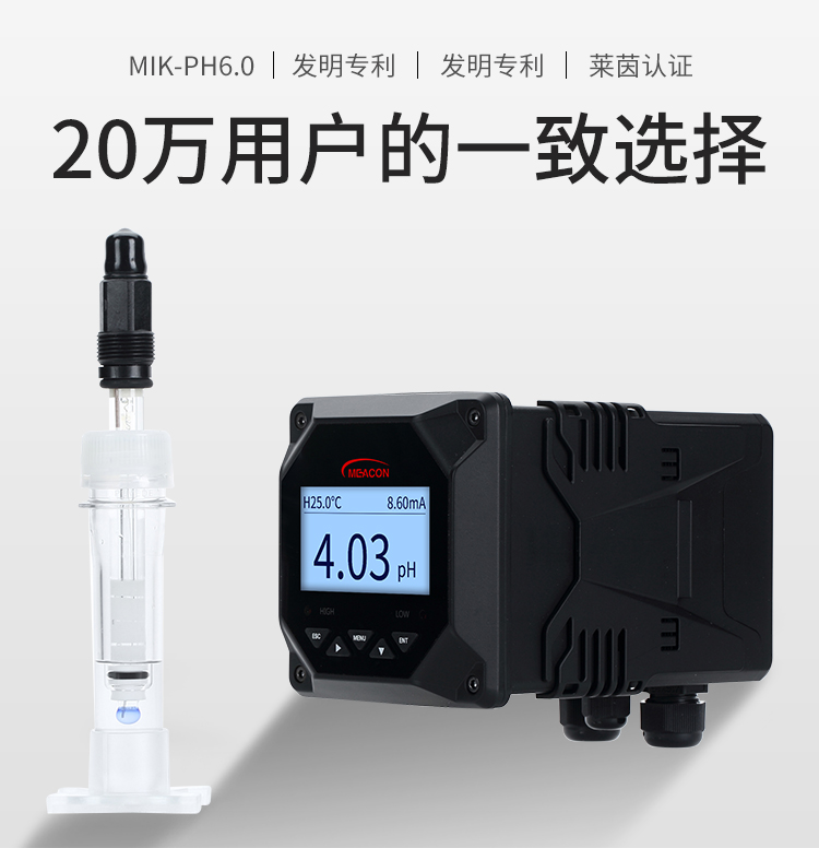 在線ph計