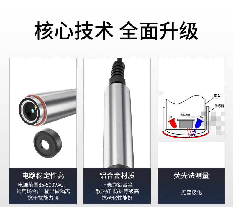 溶解氧電極技術參數(shù)