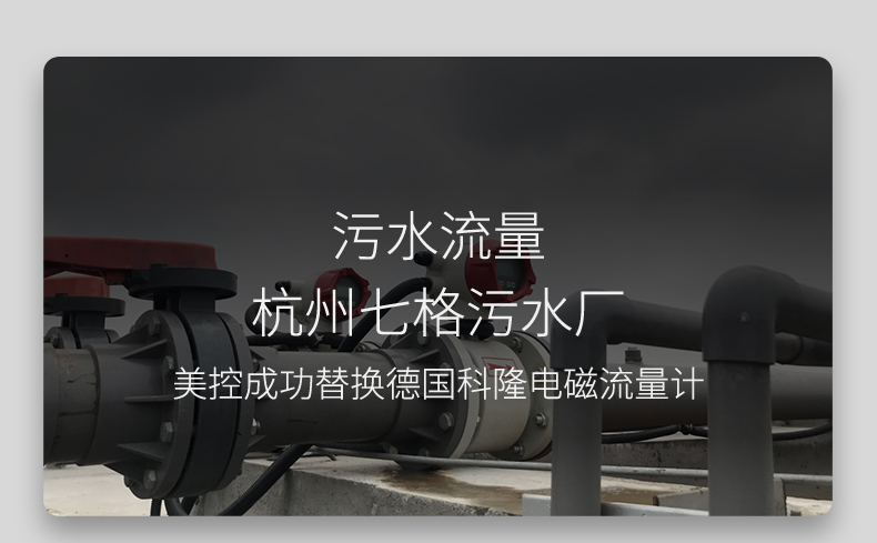 電磁流量計使用現(xiàn)場