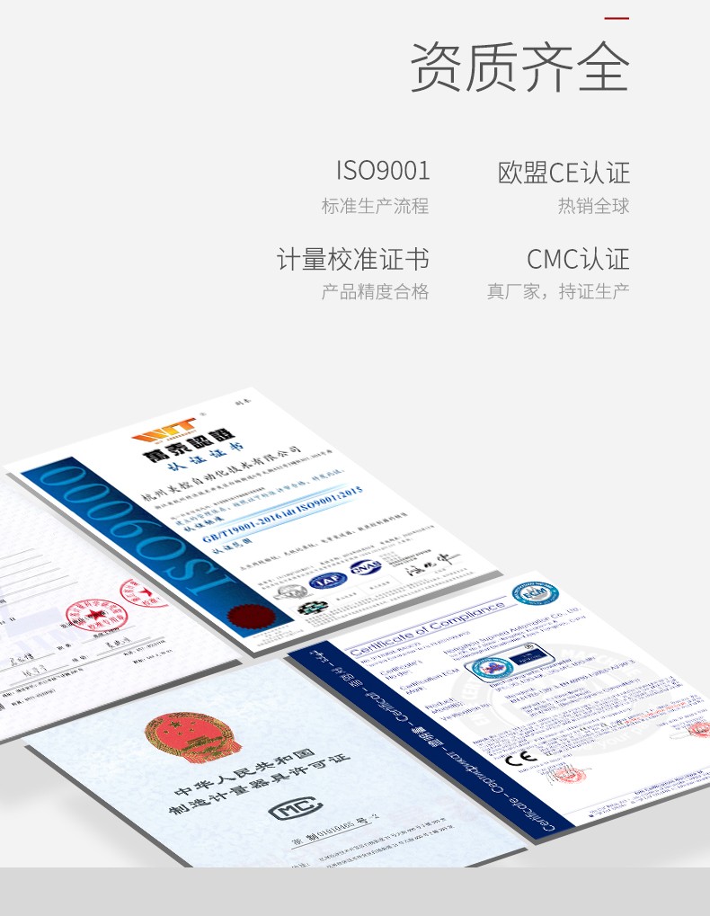 電磁流量計資質(zhì)