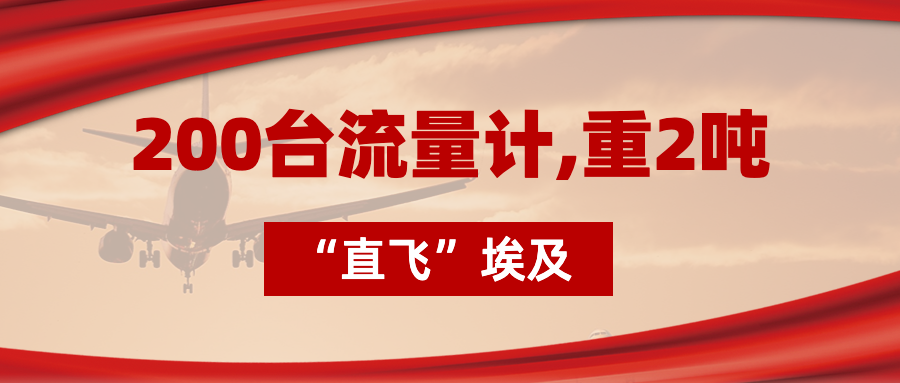 電磁流量計