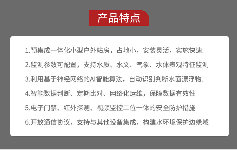產(chǎn)品特點(diǎn)