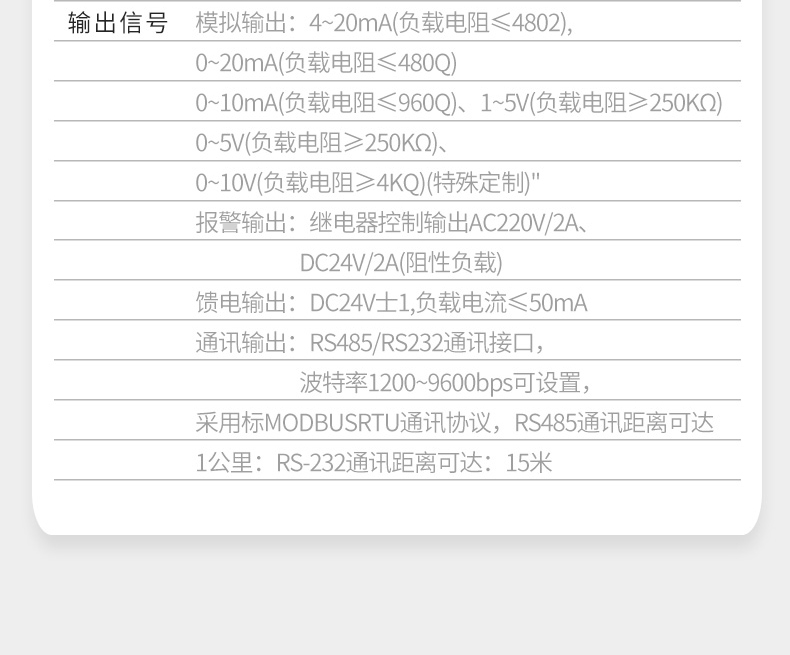 渦輪流量計(jì)定量控制裝置場景2024.5.30_22.jpg